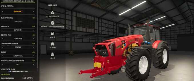 Other manufactors MTZ 4522 Farming Simulator mod