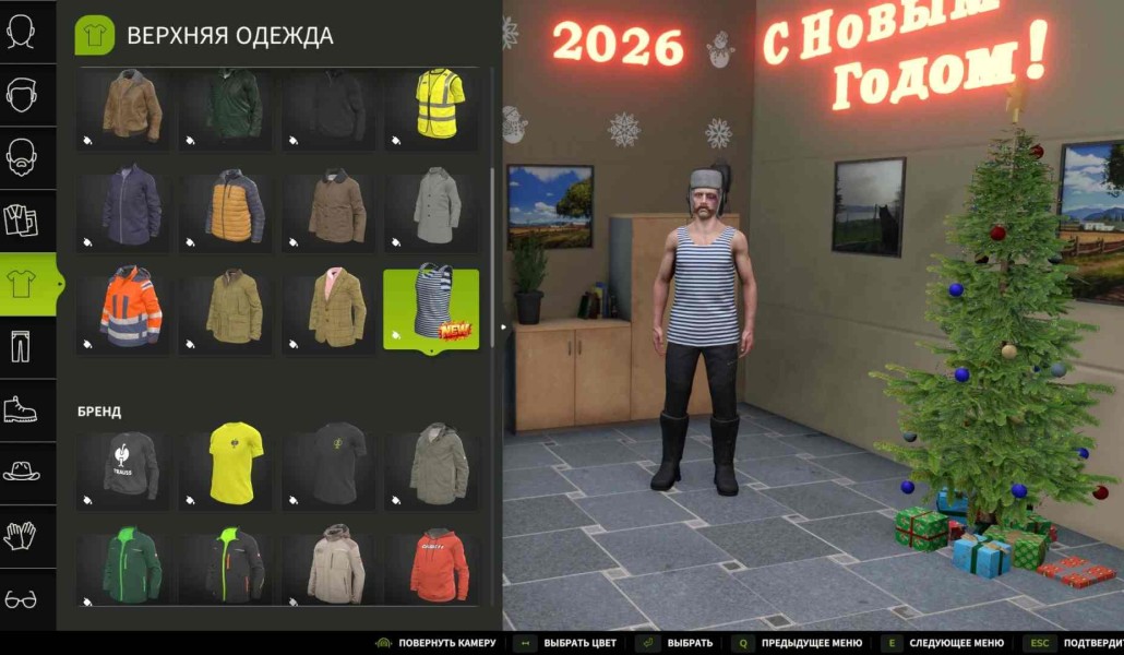 Wardrobe Clothing Addon - Thumbnail 1