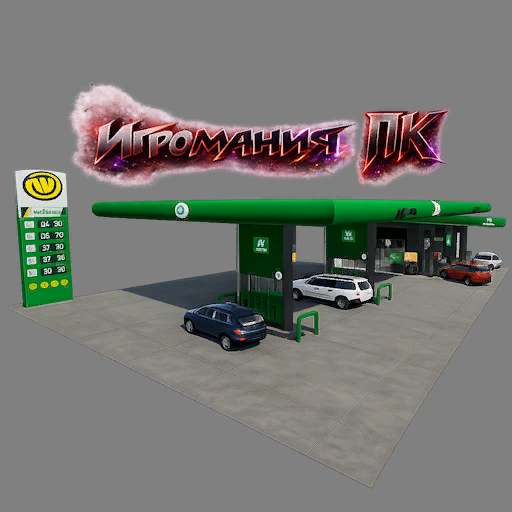 Wog Tankstelle - Thumbnail 1