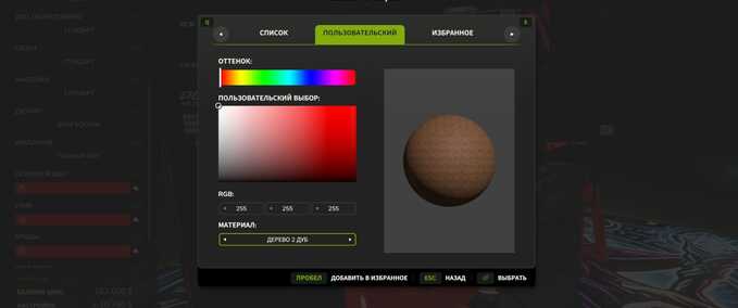 Scripts Extended Material Color Picker Farming Simulator mod