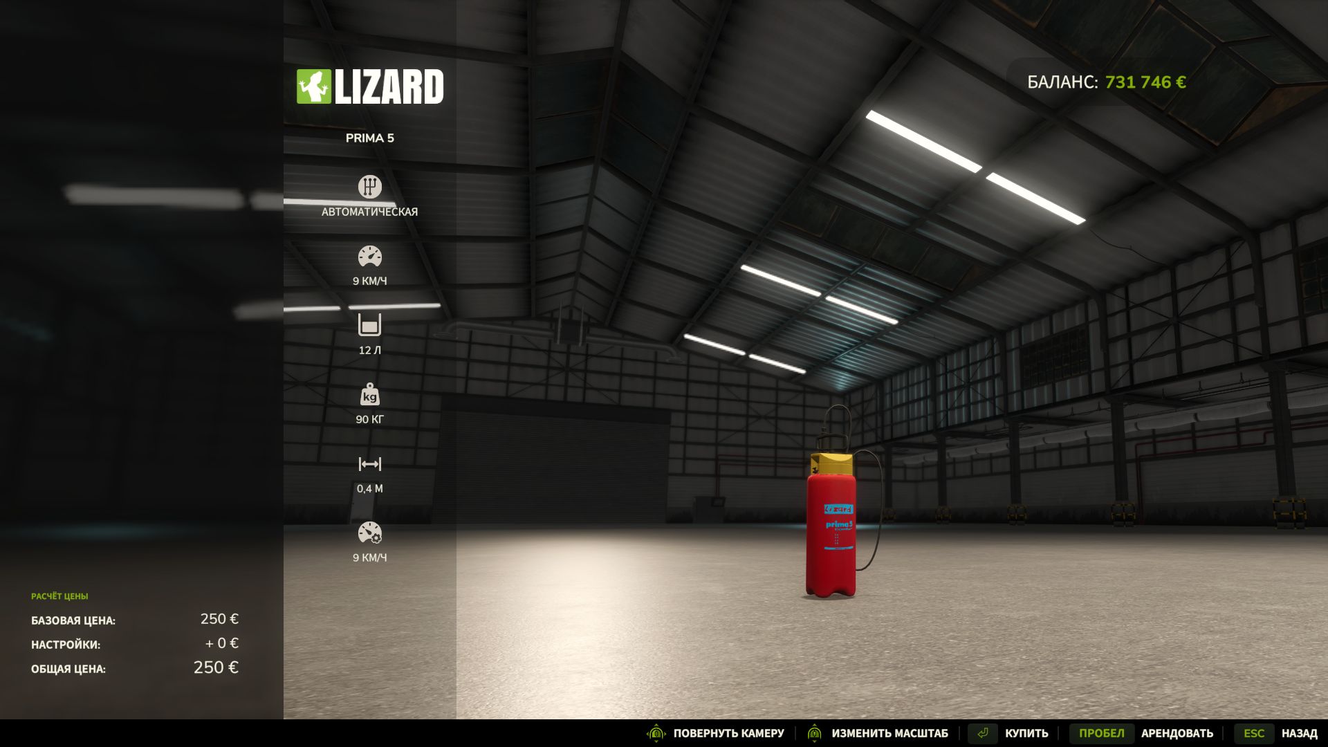 Lizard Prima 5 - Thumbnail 1