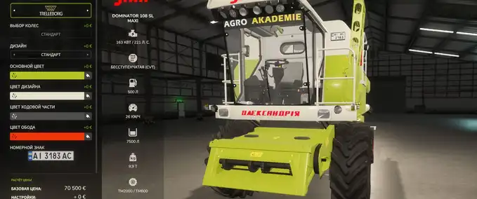 Claas Dominator 108 SL Mod Image