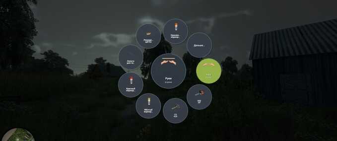 Scripts Circular Menu for Hand Tools Farming Simulator mod