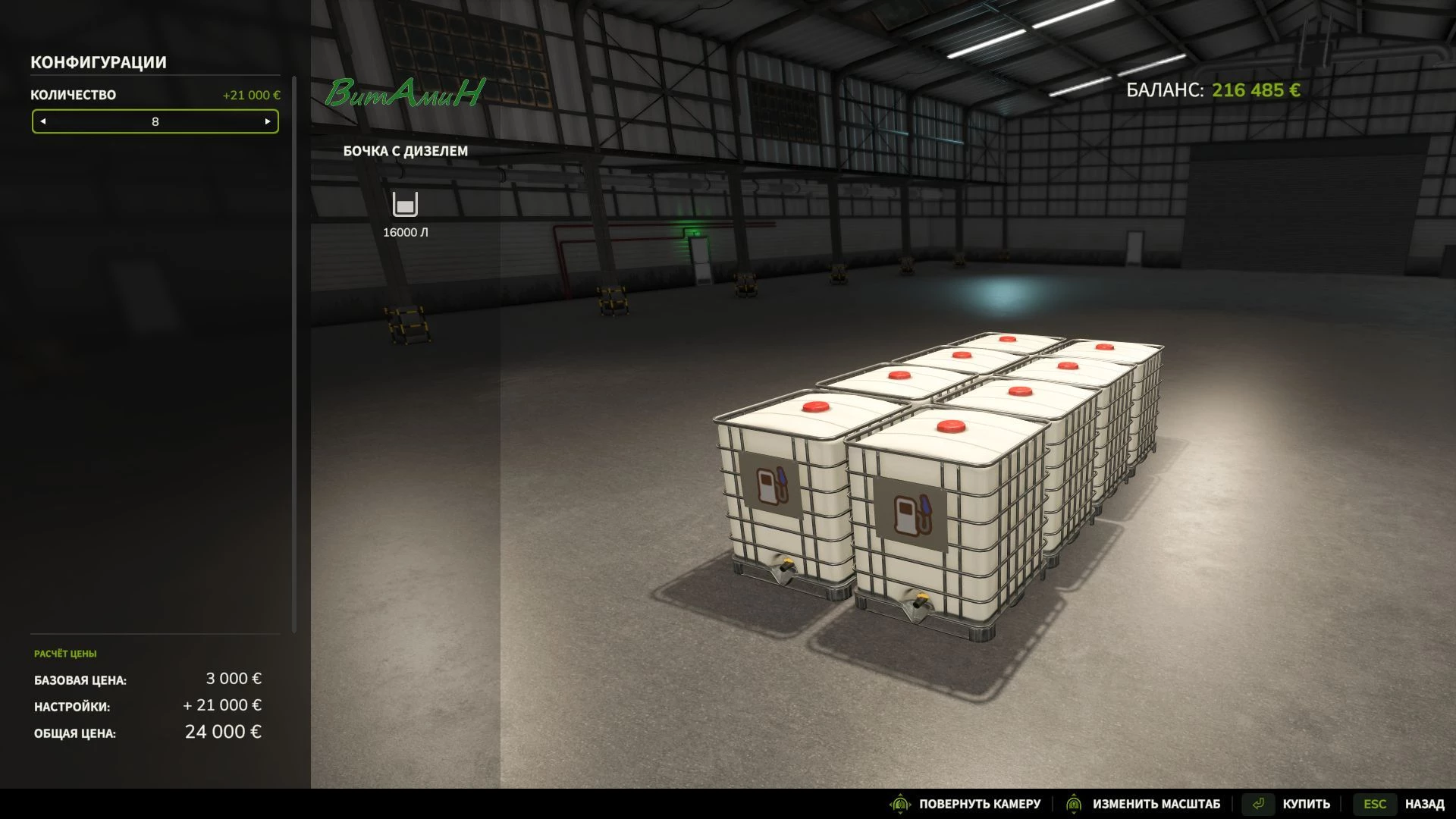 Diesel Tank - Thumbnail 1
