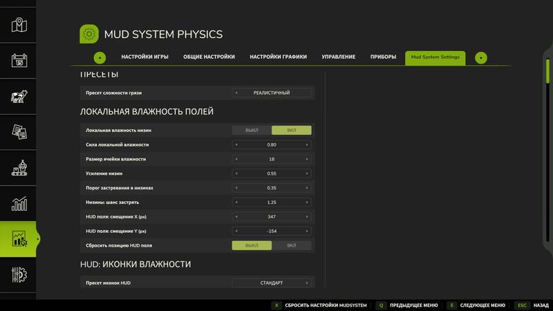 Schlamm-System Physik - Thumbnail 1