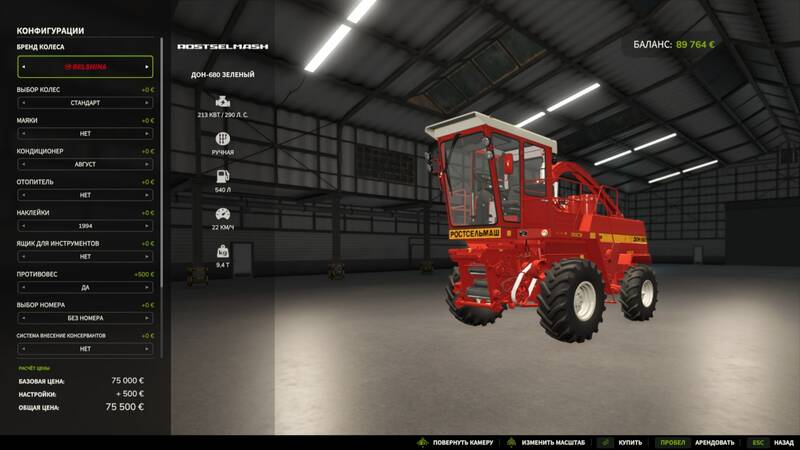Rostselmash Don 680 - Thumbnail 1