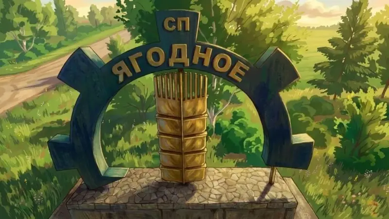 Autodrive Yagodnoye Village Beta - Thumbnail 1