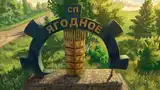 Autodrive Yagodnoye Village Beta Mod Thumbnail