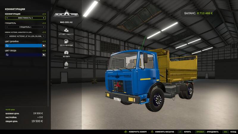 MAZ-5551 - Thumbnail 1