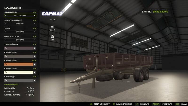 1PTS-9 Slurry Tanker - Thumbnail 1