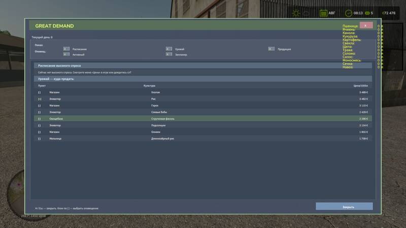 High Demand - Thumbnail 1