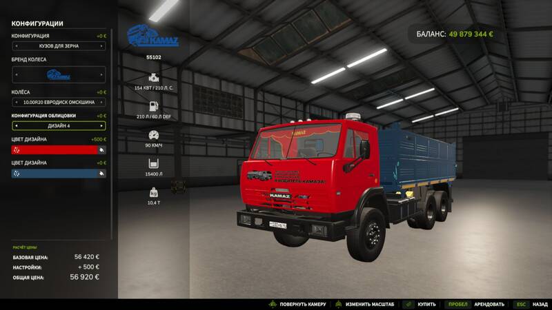 Kamaz 55102 - Thumbnail 1