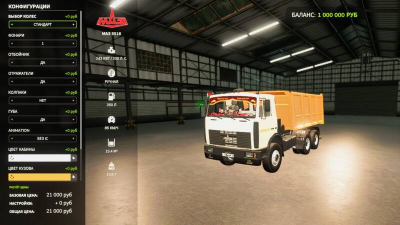 MAZ 5516 - Thumbnail 1