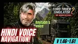 Voice Navigation – Hindi Voice of Amitabh